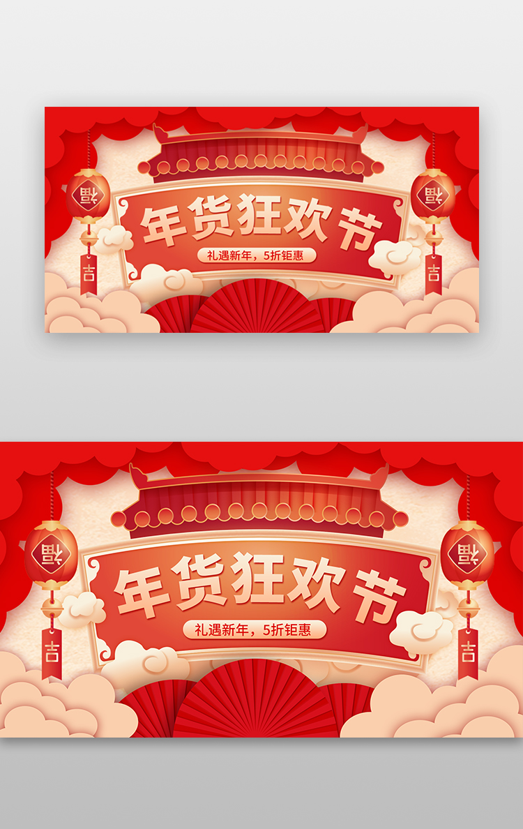 新年大吉banner创意红色年货节图片