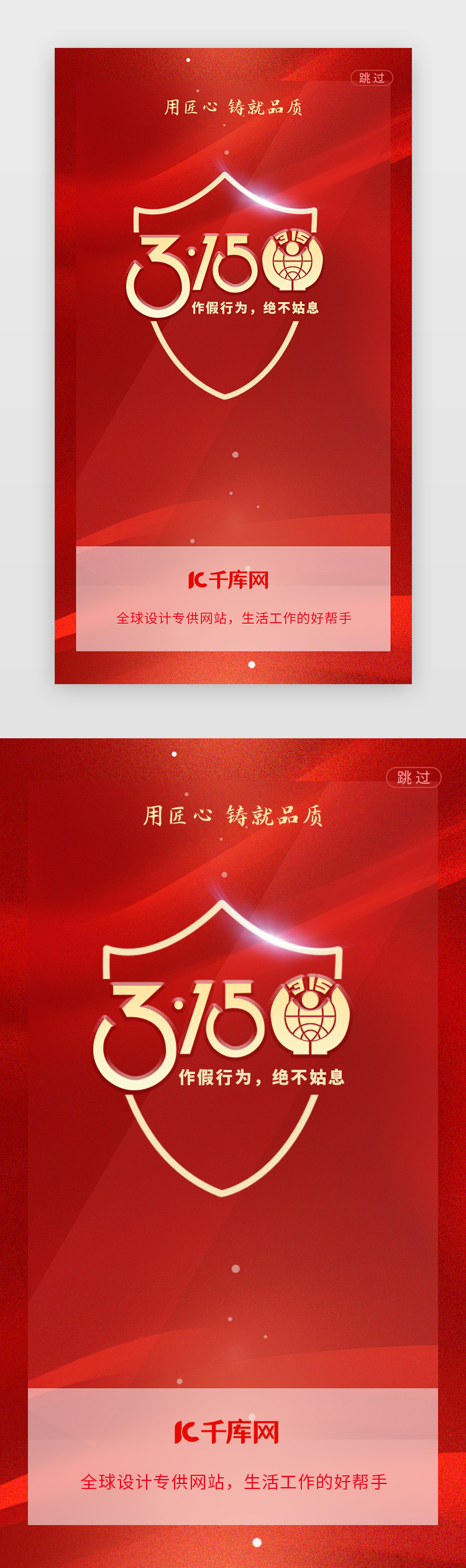 315打假app闪屏磨砂红色315图片