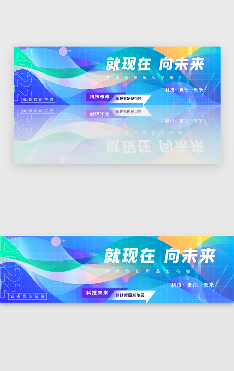 科技大会banner渐变蓝色形状图片