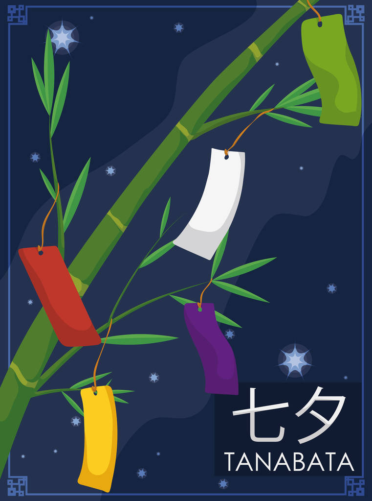 七夕，与竹和竹枝论文星夜视图矢量图图片