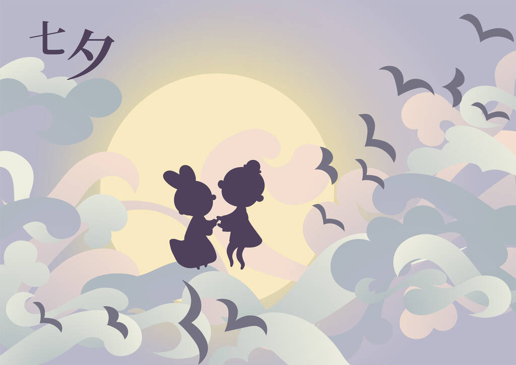 中国情人节的矢量插画卡片。一对可爱的卡通人物牛郎和织女站在喜鹊桥上。字幕翻译：七喜，可以读作田中图片