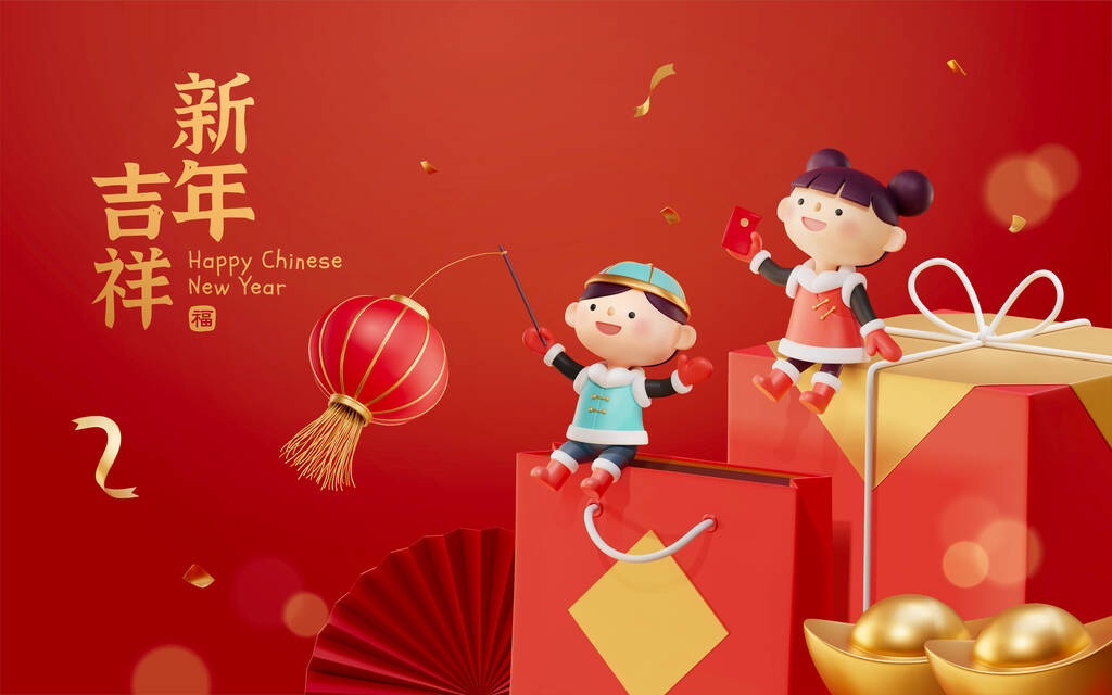 3d CNY海报设计。可爱的亚洲孩子坐在礼品盒和礼品袋上庆祝春节.新年快乐图片