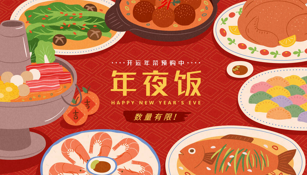 红桌上精美的中国菜,翻译:异国情调,团圆饭,预购餐,限量供应图片