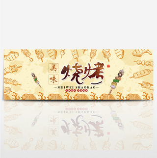 电商夏季夏日美食促销海报banner