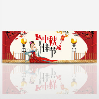 中秋海报模板_中国风红色嫦娥梅花中秋节淘宝banner