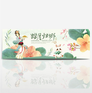 绿色复古中国风踏月归乡嫦娥可爱兔子中秋节淘宝banner