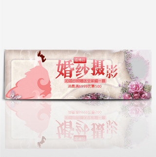 粉色花朵新婚烂漫婚博会淘宝banner电商海报