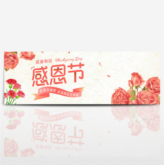 感恩节海报模板_粉红色小清新女装感恩节电商banner