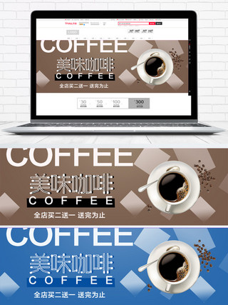 掉落的咖啡豆海报模板_褐色温馨咖啡美味淘宝电商banner