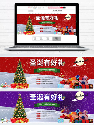 电商圣诞节促销活动banner圣诞淘宝海报