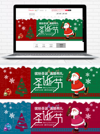 霜降雪花海报模板_红绿撞色雪花圣诞树圣诞节淘宝banner