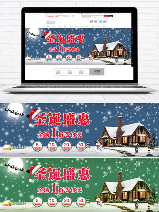 霜降雪花海报模板_蓝色雪花雪地圣诞节促销淘宝banner