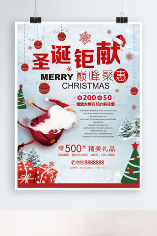礼盒圣诞树海报模板_圣诞老人礼盒蓝色简约圣诞节节日促销海报