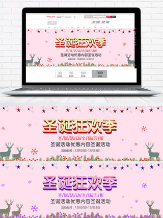 粉色可爱麋鹿圣诞节女装电商banner