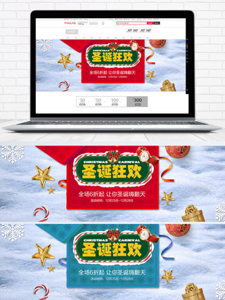 圣诞节雪花礼盒海报模板_红色圣诞节圣诞狂欢雪花淘宝banner