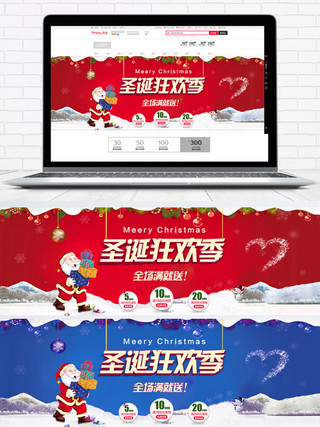 红色喜庆背景雪地圣诞老人圣诞节狂欢季海报