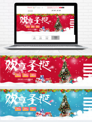 圣诞节温馨海报模板_温馨风格电商淘宝圣诞节日活动促销海报