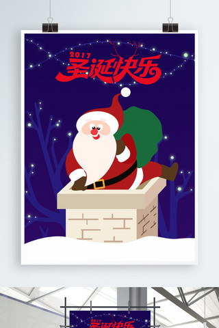 烟囱海报模板_夜晚圣诞节圣诞老人原创插画海报
