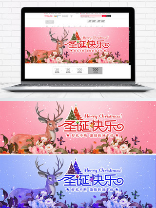粉色温馨首饰圣诞节淘宝电商banner
