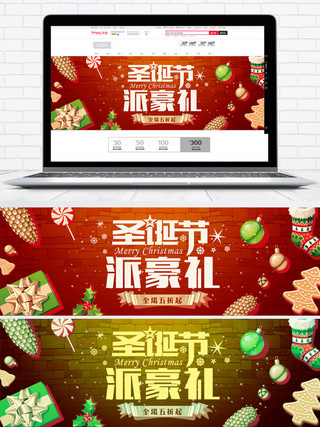 红色卡通袜子礼物圣诞节电商banner