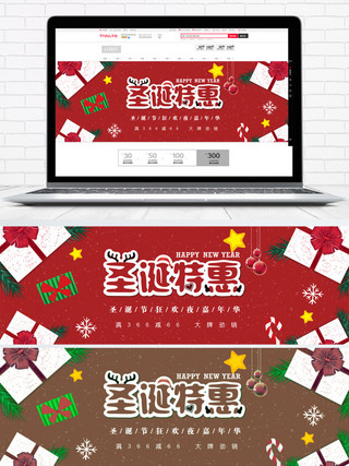 红色卡通礼物圣诞树圣诞节电商banner
