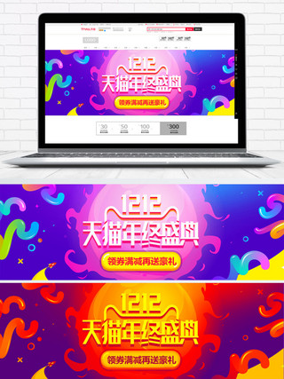 淘宝商品图片海报模板_蓝紫大促淘宝电商双十二双12banner