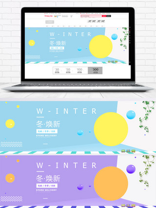 冬季天猫女装上新活动促销海报banner