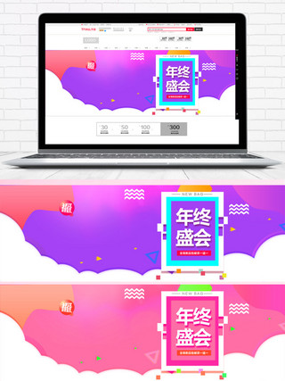 双12双十二淘宝天猫促销海报banner