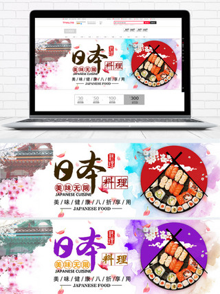 紫色红色和风日本料理淘宝电商海报模板