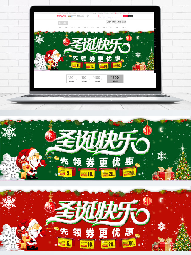 简约喜庆风格电商淘宝圣诞节日海报图片
