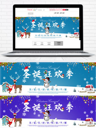 圣诞狂欢钜惠海报模板_蓝色雪人圣诞狂欢季淘宝促销banner