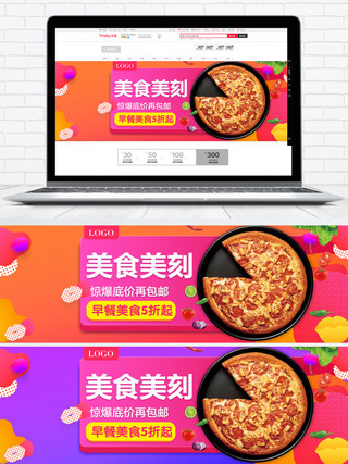 淘宝天猫炫彩风格banner海报海报模板_炫彩风格披萨煎饼全屏海报模板
