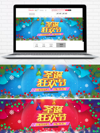 水彩渲染海报模板_C4D精品渲染质感圣诞狂欢节圣诞节圣诞快乐活动促销海报