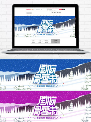 水彩渲染海报模板_C4D精品渲染简约精美国际滑雪节活动海报