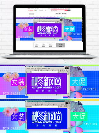 蓝色马赛克风故障风秋冬新风尚banner