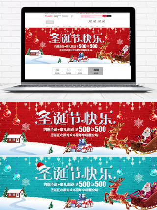 红色简约节日气氛圣诞快乐电商banner