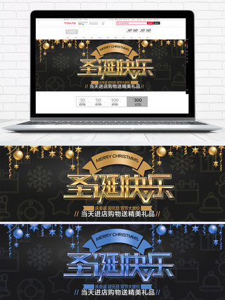 金色大气简约时尚圣诞节淘宝banner