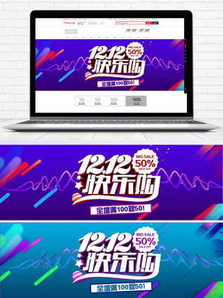 绿色炫酷渐变欢乐购双12双十二淘宝banner