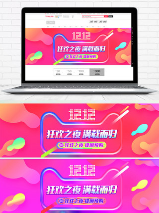 京东双12海报海报模板_2017双12双12双十二淘宝天猫促销活动banner