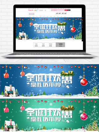 绿色圣诞树圣诞节淘宝促销海报banner