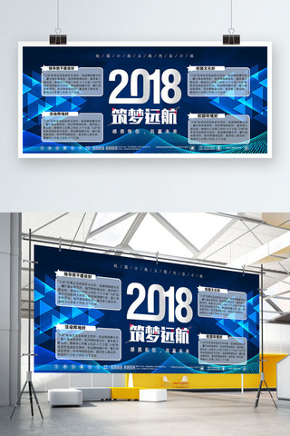 2018筑梦未来校园主题小报