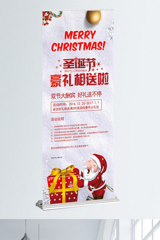 志愿者易拉宝海报模板_清爽雪地圣诞促销展架