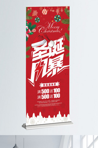 红色喜气圣诞节促销海报