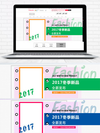 冬季促销大气海报模板_冬上新冬季促销天猫淘宝女装上新活动促销海报banner