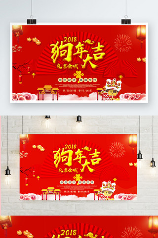 红色节日促销海报海报模板_高端大气红色狗年节日促销海报