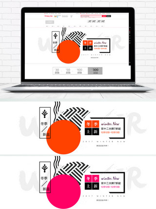 淘宝女装通用海报海报模板_简约女装通用海报banner冬季促销上新