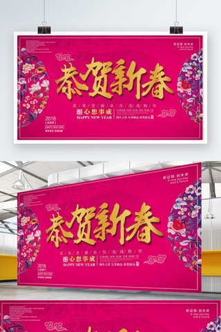 春节花纹海报模板_红色春节节日背景展板