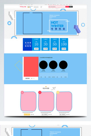 淘宝页面装修模板海报模板_简约风电商淘宝服饰首页装修模板PSD