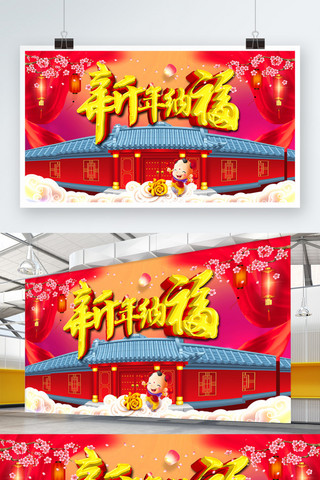 新春纳福海报模板_中国风新年纳福c4d新年海报PSD源文件