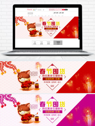 淘宝电商春节囤货促销活动海报banner